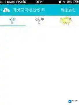 云班课成员