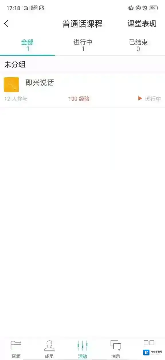 云班课格式