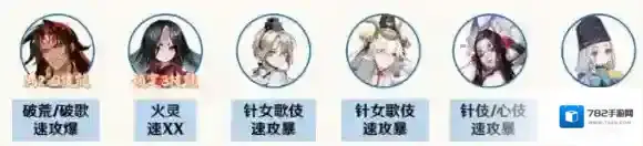 阴阳师座敷