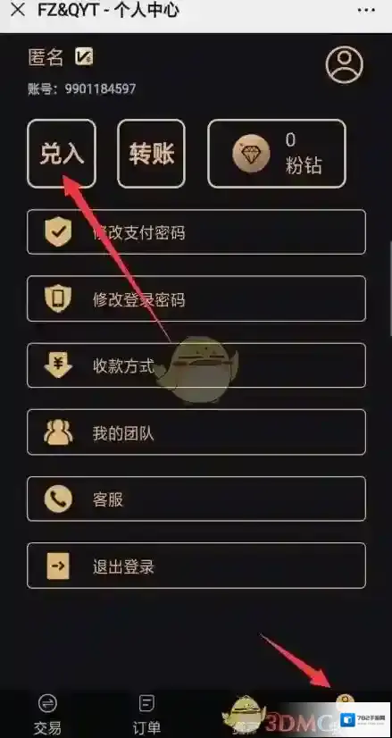 影粉世家权益