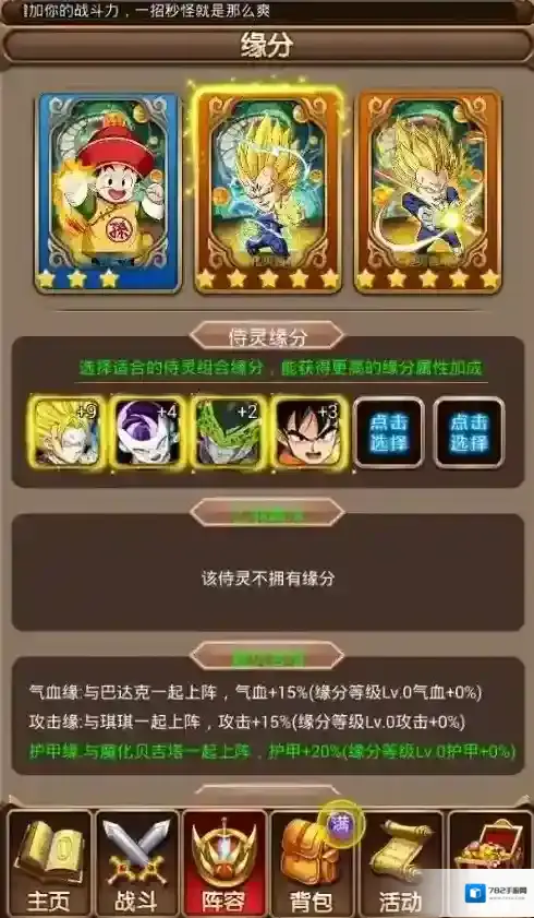 放置三国武将