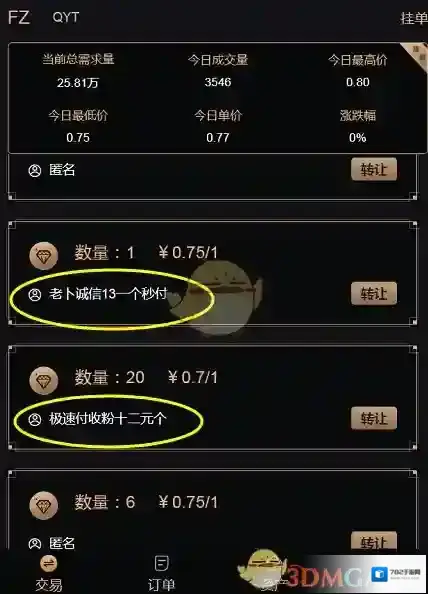 影粉世家影粉
