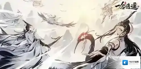 一念逍遥入魔