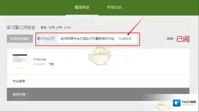 课堂派老师