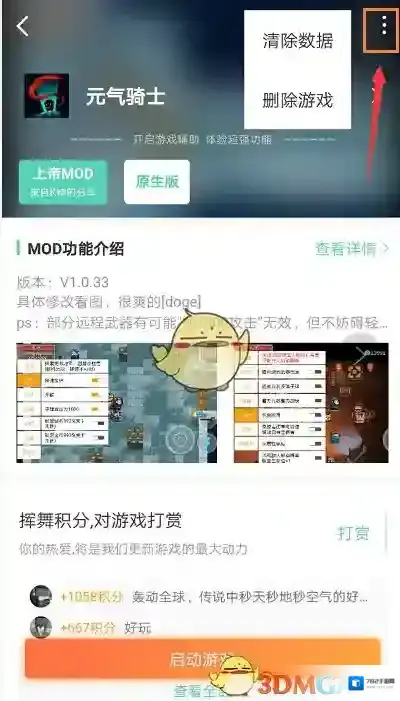 GG大玩家就会