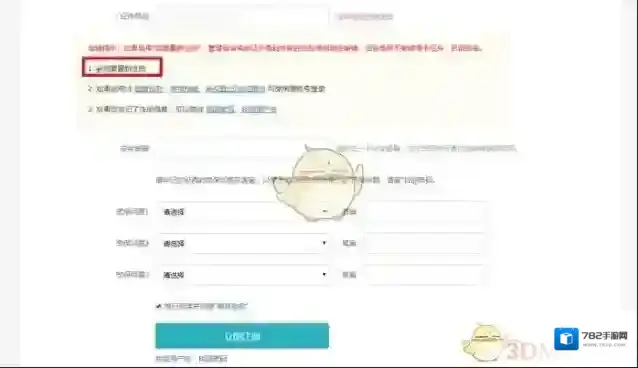 学信网账户