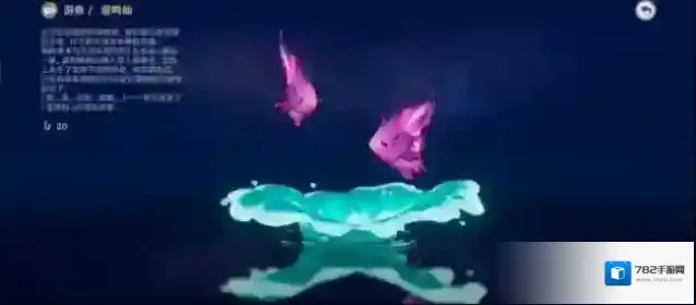 原神绯樱
