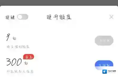 京东付款