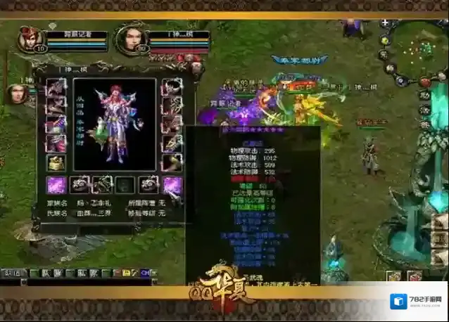 QQ华夏幻师