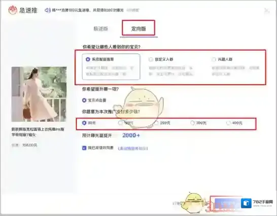 淘宝网淘宝