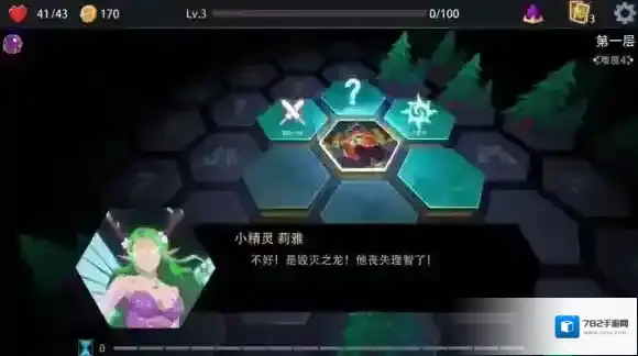 恶魔秘境秘境