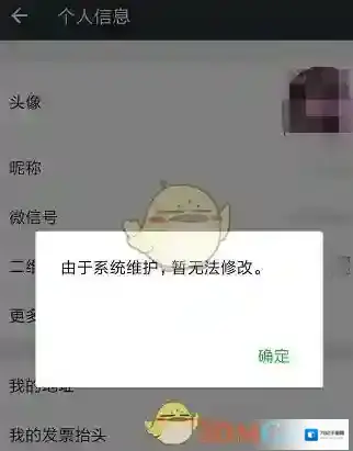 微信信息