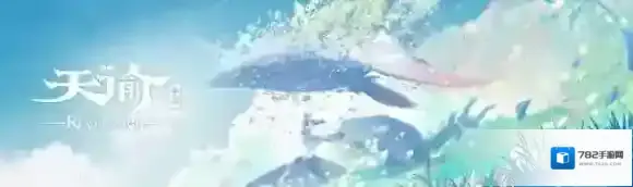 天谕个字