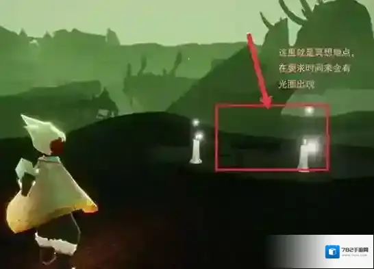 光遇神坛