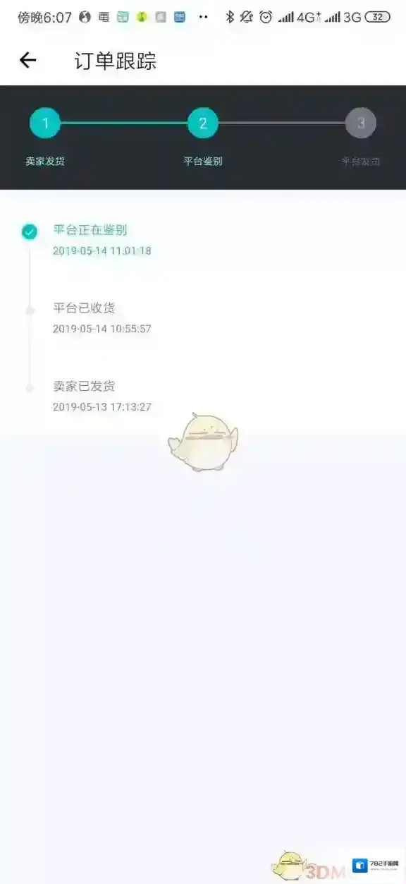 得物涵盖