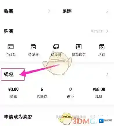得物点击