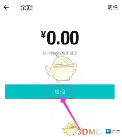 得物页面