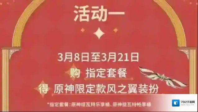 原神版本