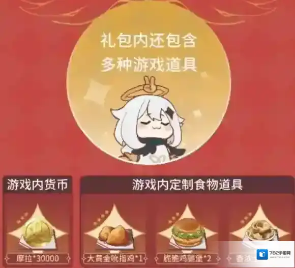 原神瓦特