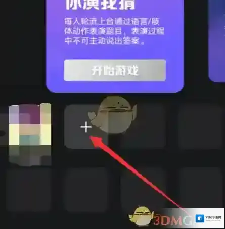 QQ派对