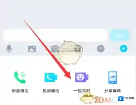 QQ点击