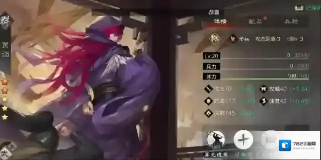 率土之滨陈宫