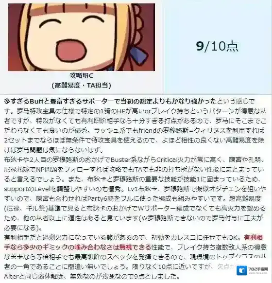 fatego也能