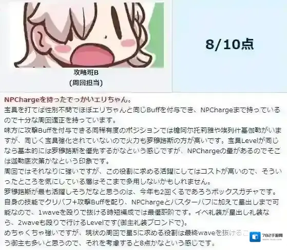 fatego双神