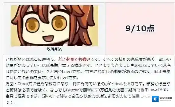 fatego神祖