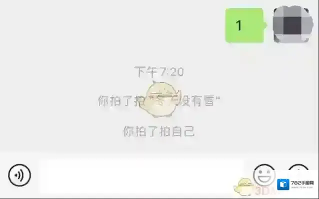 微信拍了拍