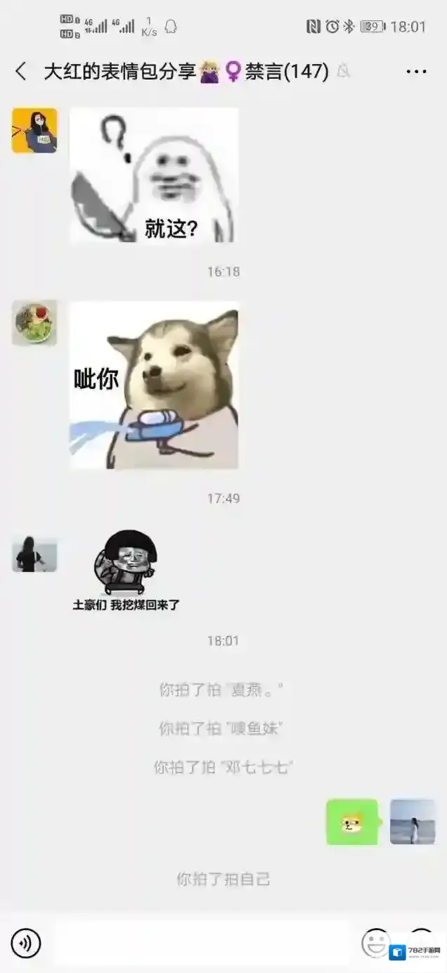 微信就可以