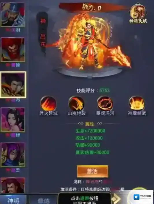 放置三国重置