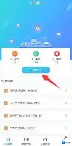 星视界提现