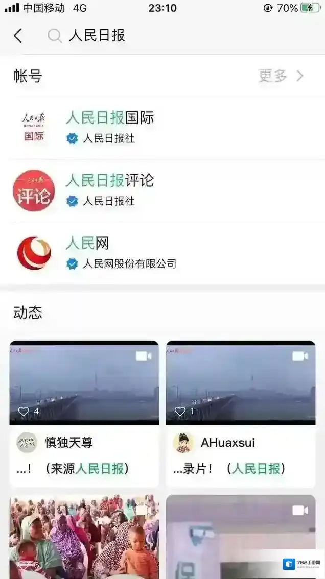 微信功能