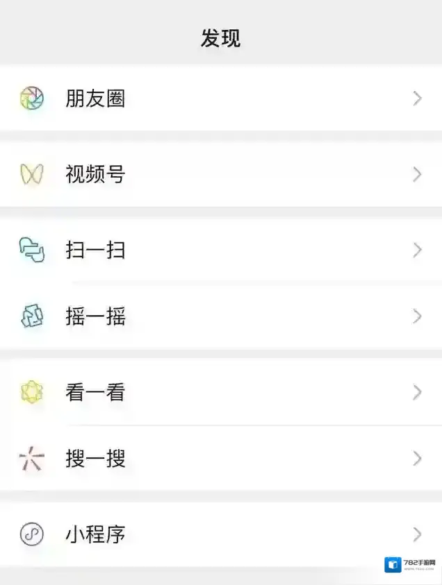 微信直播