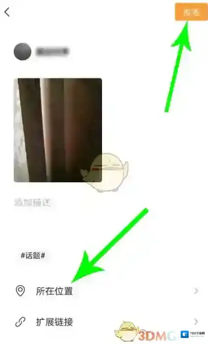 微信所在位置