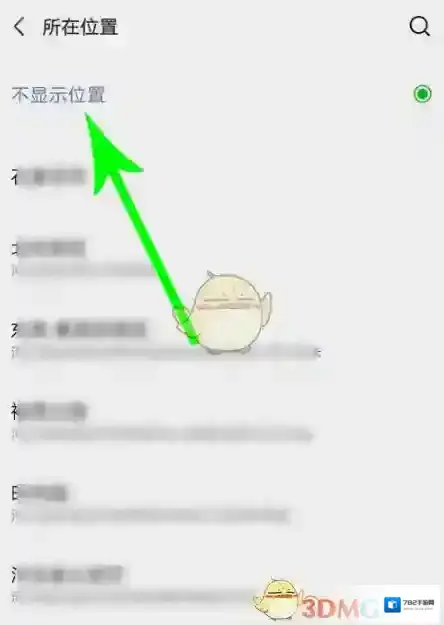 微信点击