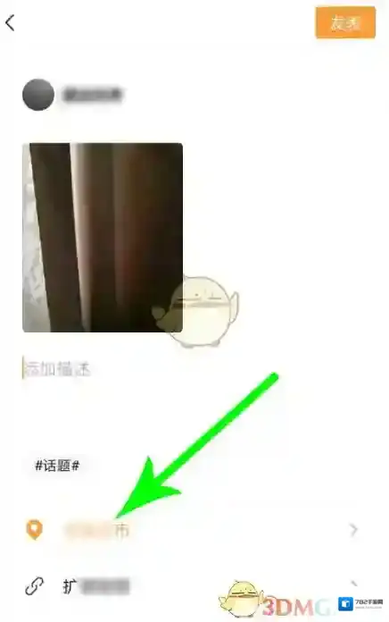 微信位置