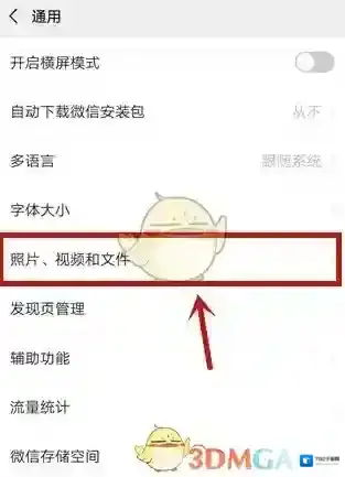 微信移动网络