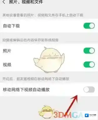 微信照片