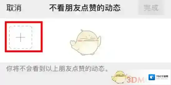 微信三个点
