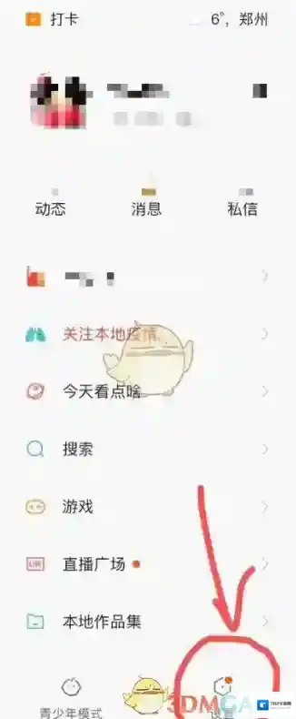 快手工会