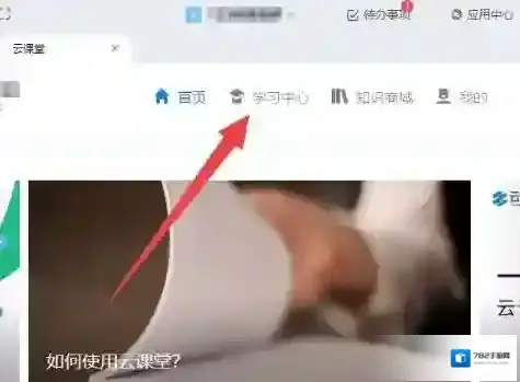 钉钉查看