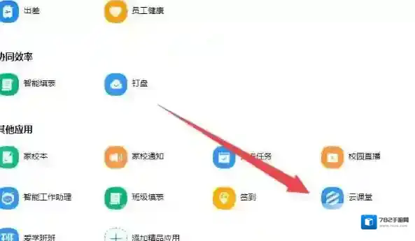 钉钉考试