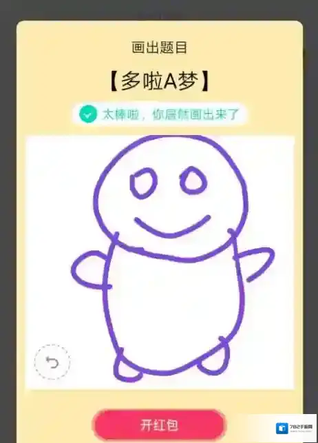 QQ身体
