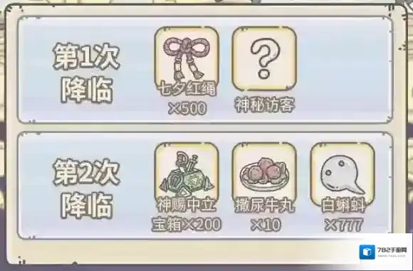 最强蜗牛降神