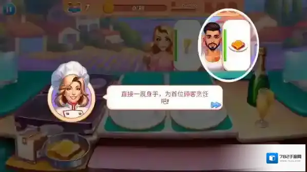 烹饪混乱免广告版怎么下载