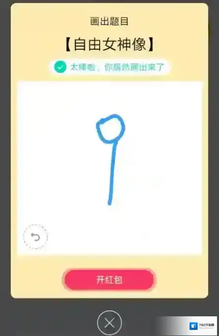 QQ画一个