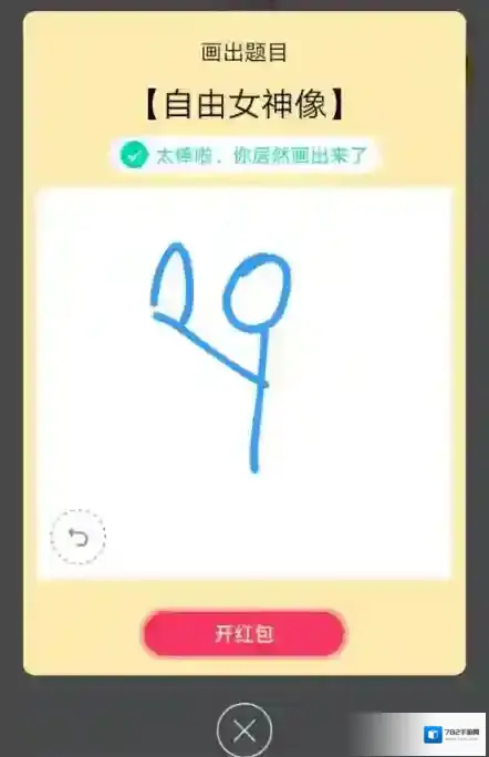 QQ自由女神像