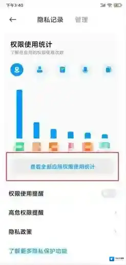 miui12设置